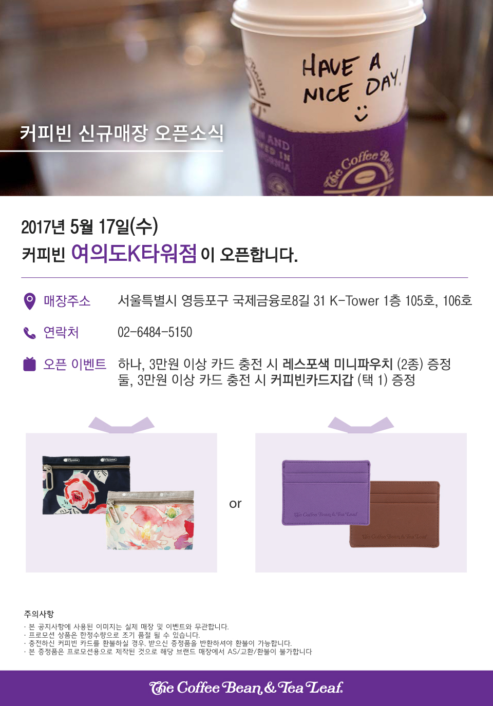 여의도K타워점 오픈 소식