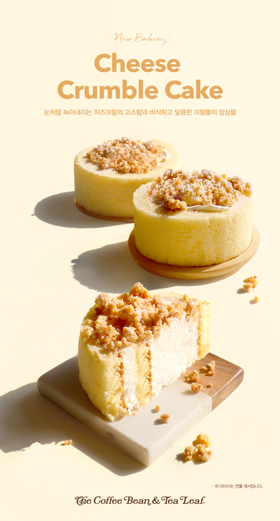 커피빈 소식 COFFEE BEAN KOREA