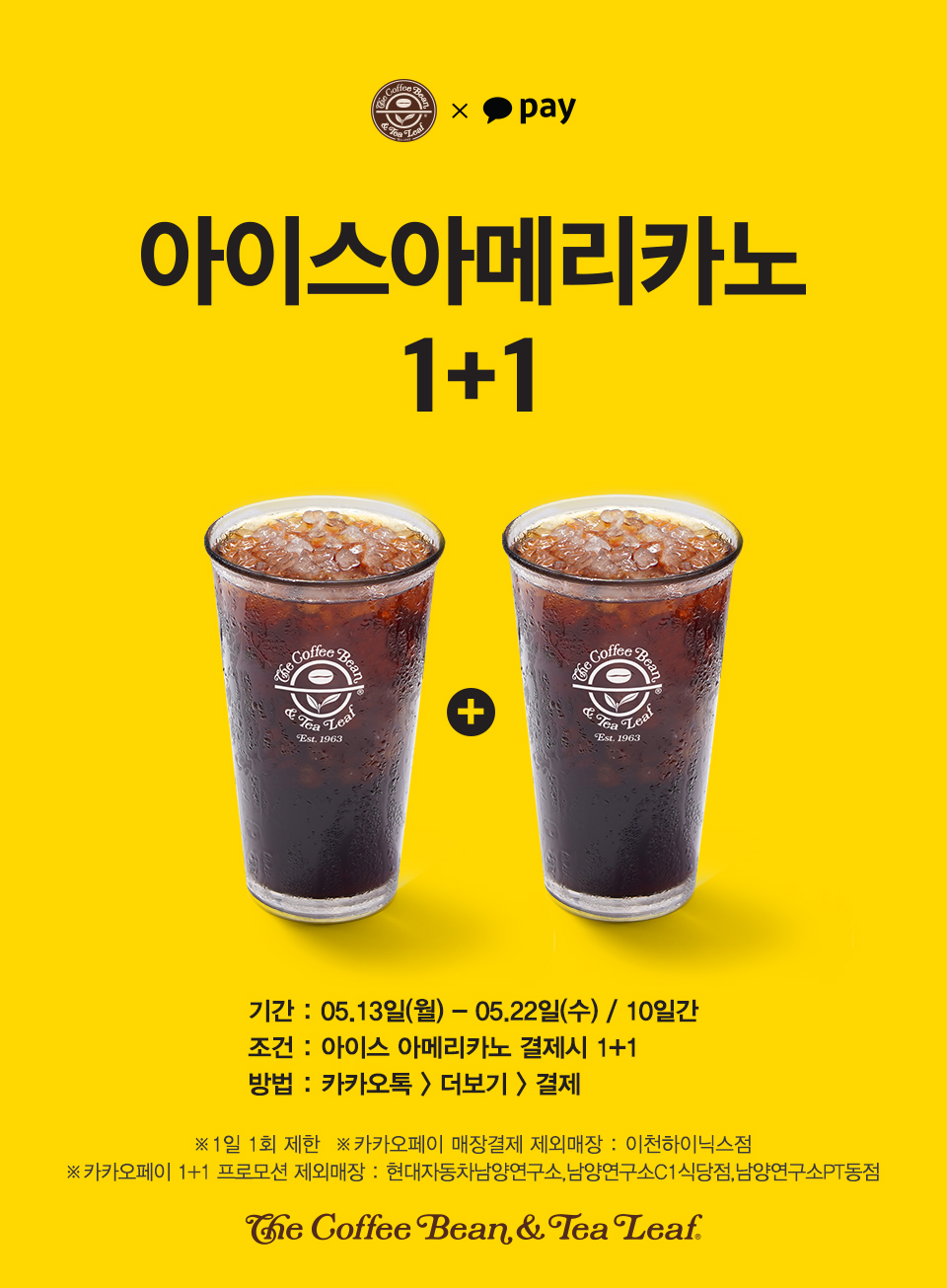 프로모션 COFFEE BEAN KOREA