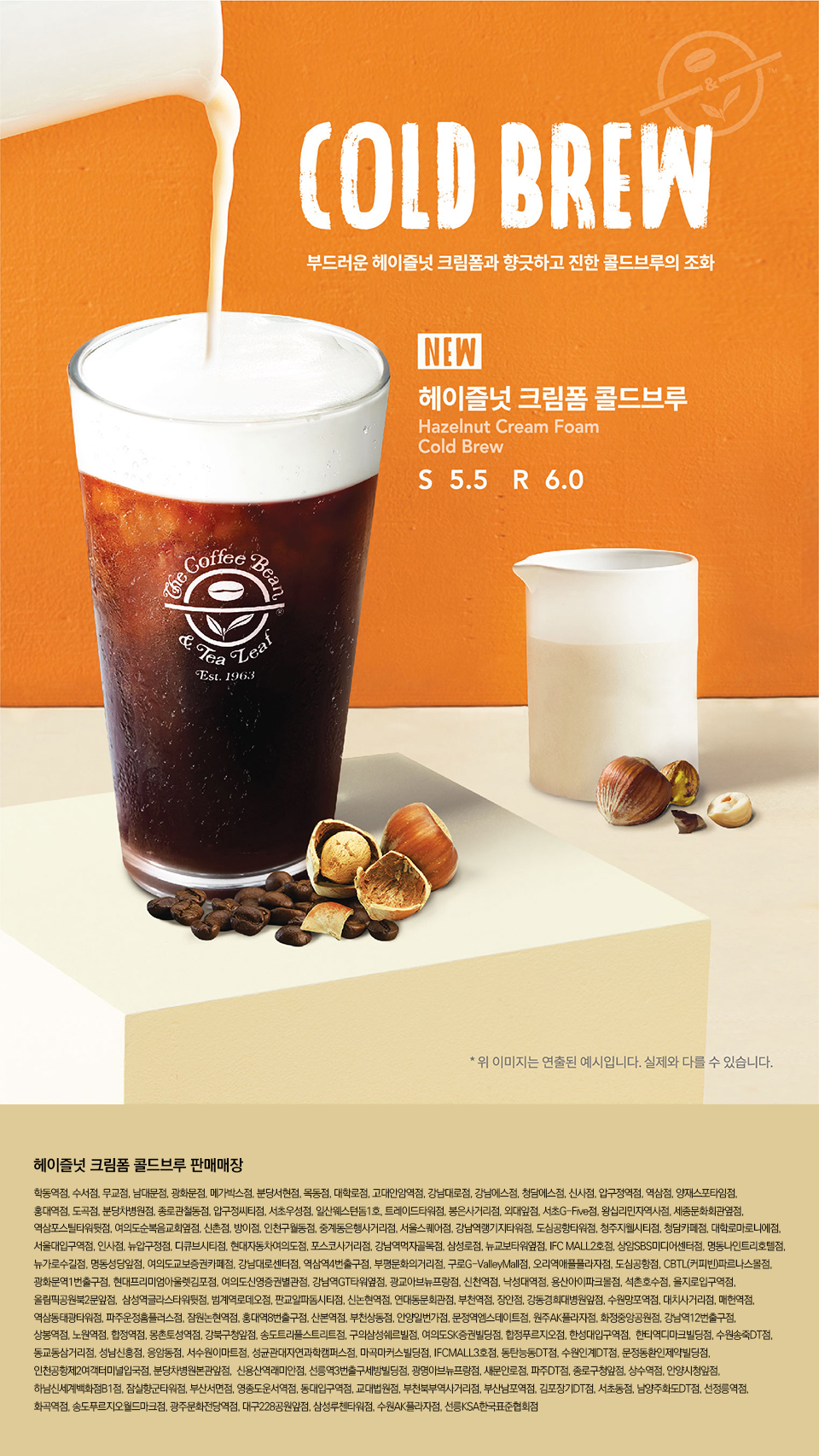 커피빈 소식 COFFEE BEAN KOREA