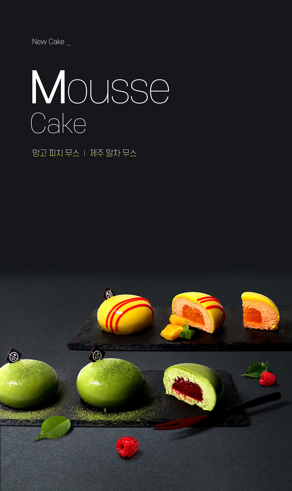 커피빈 소식 | COFFEE BEAN KOREA 2020 07 Mousse Cake