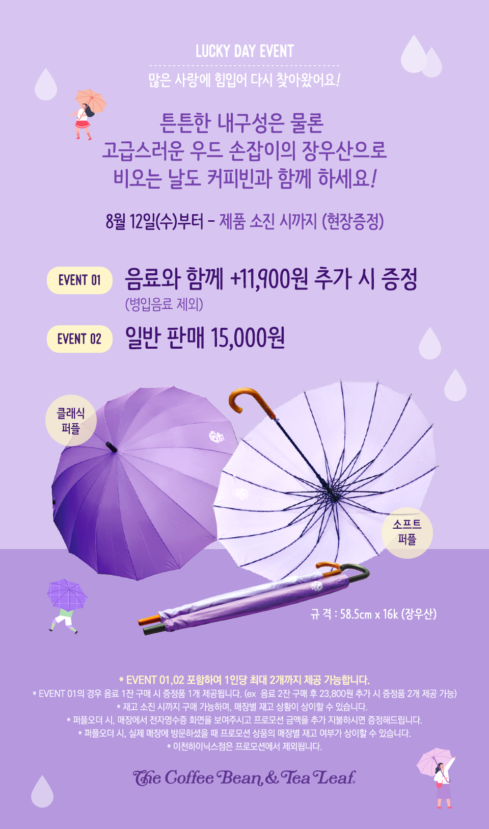 프로모션 COFFEE BEAN KOREA