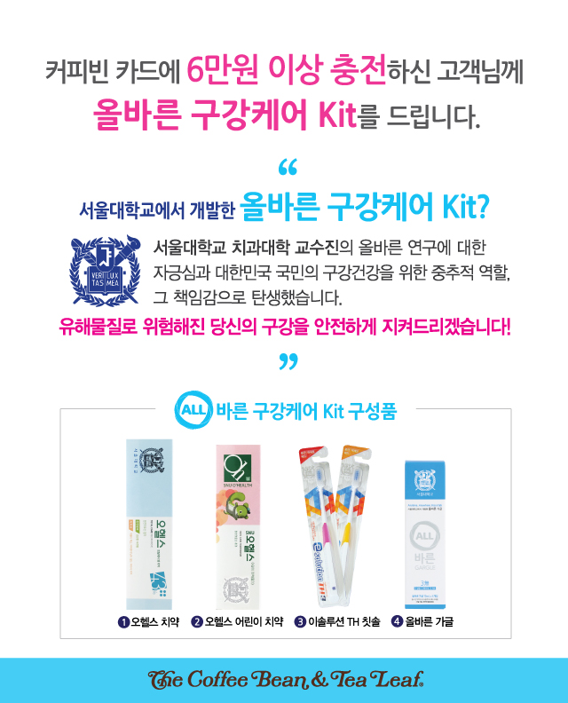 Members Club Promotion mobile