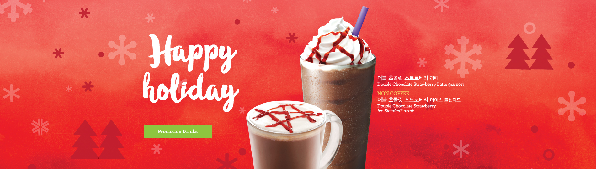 HOME COFFEE BEAN KOREA