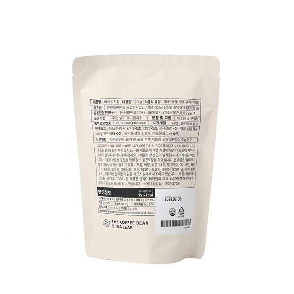 바삭 감자칩 30g 상세이미지 2