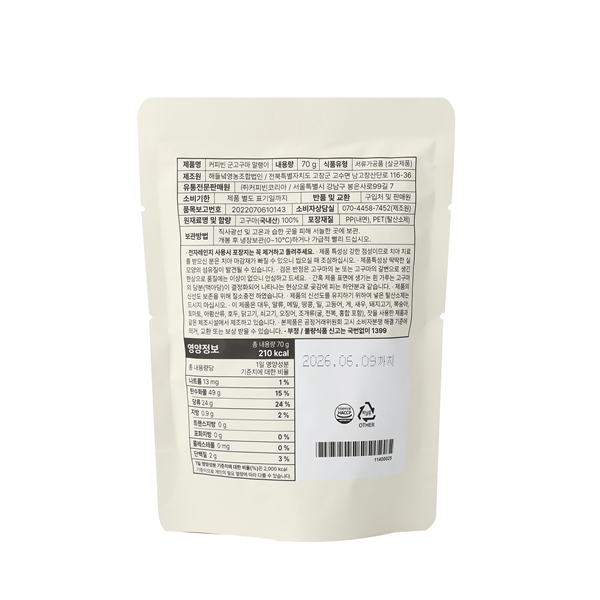 군고구마 말랭이 70g 상세이미지 2