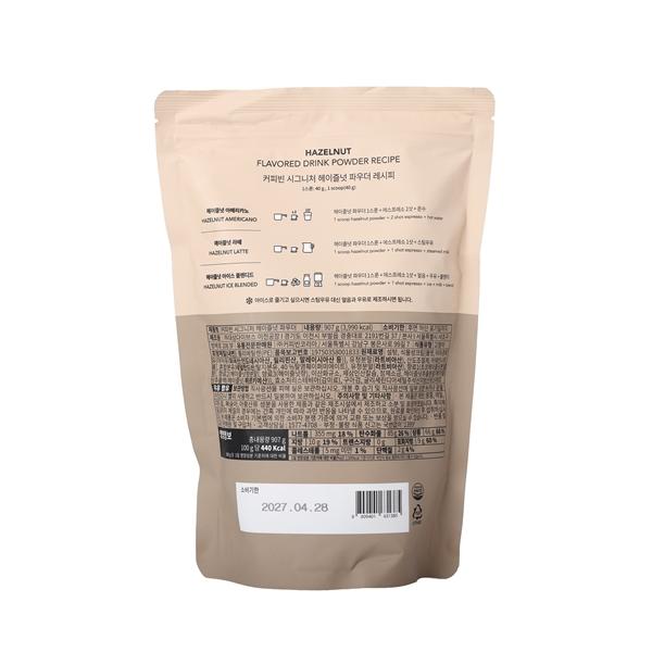 시그니처 헤이즐넛 파우더 907g 상세이미지 2