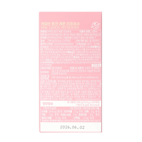 (37%할인)핑크레몬 리프레셔 12.8g*20개입 상세이미지 3