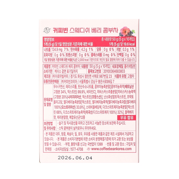 (29%할인)스웨디쉬베리 콤부차 5g*10개입 상세이미지 3