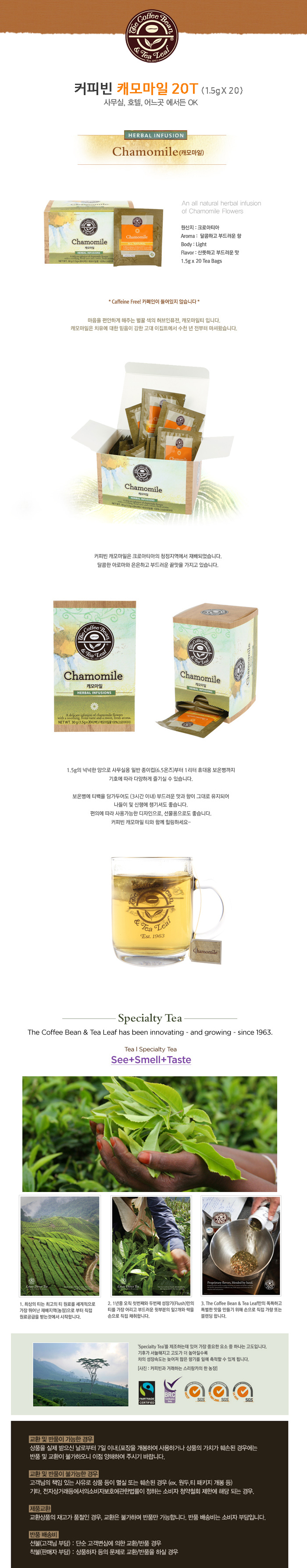 CHAMOMILE