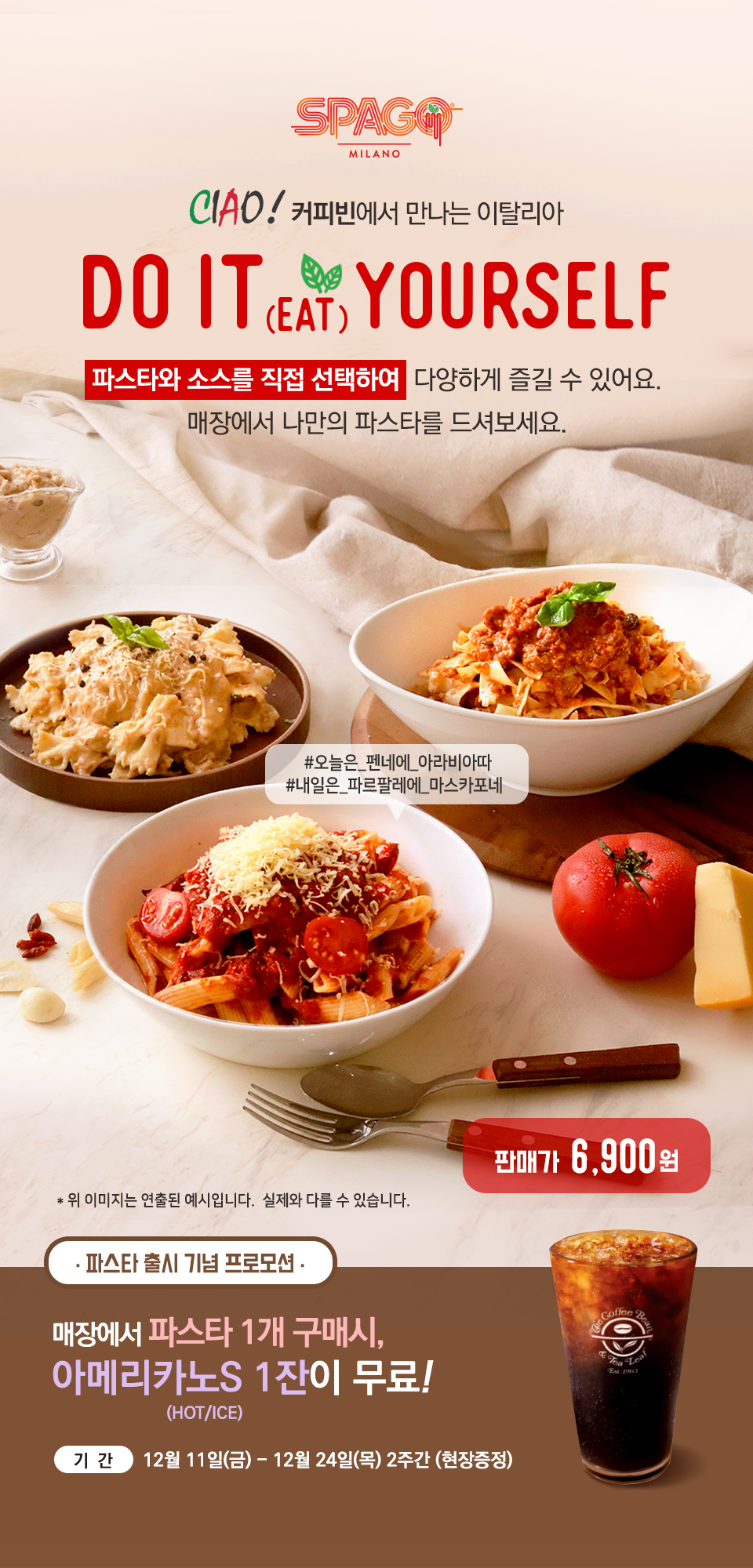 프로모션 COFFEE BEAN KOREA