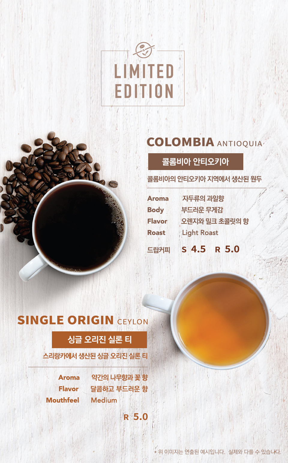 커피빈 소식 | COFFEE BEAN KOREA 2021 11 Coffeebean & Tea