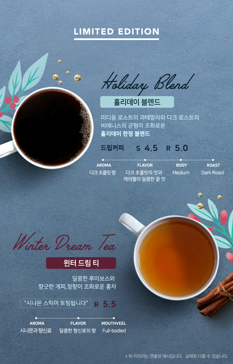 커피빈 소식 | COFFEE BEAN KOREA 2021 12 Limited Edition