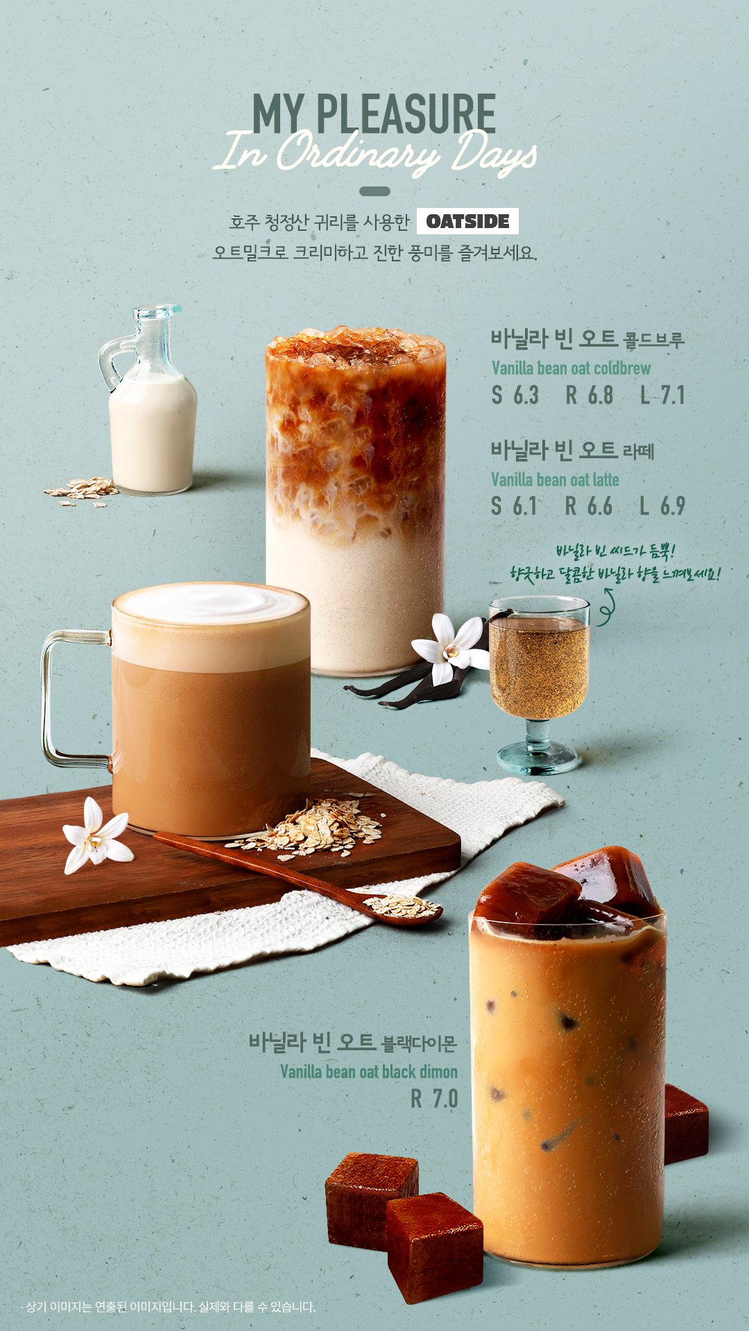 커피빈 소식 | COFFEE BEAN KOREA 2022 06 My Pleasure In Ordinary Days