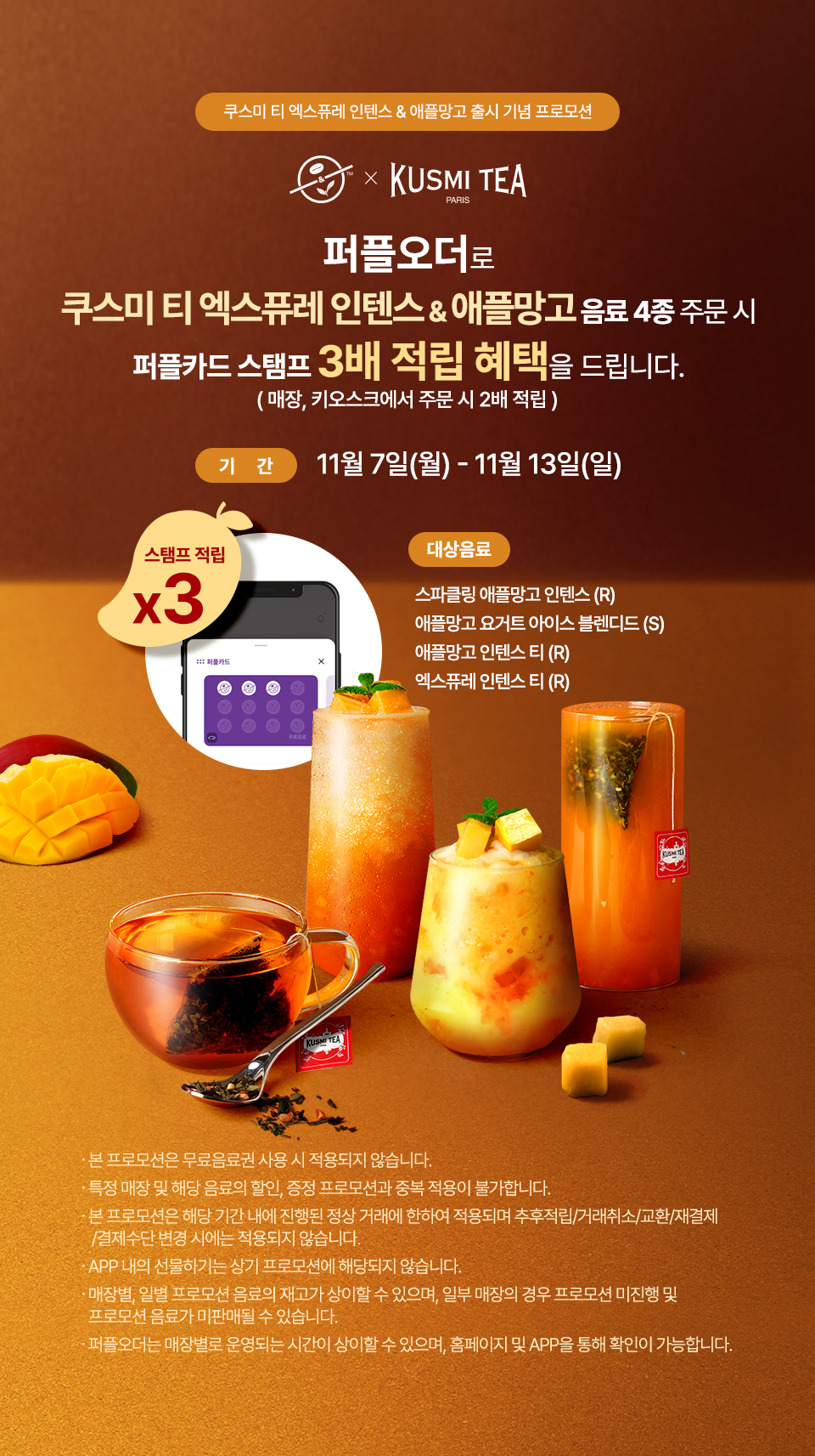 프로모션 COFFEE BEAN KOREA