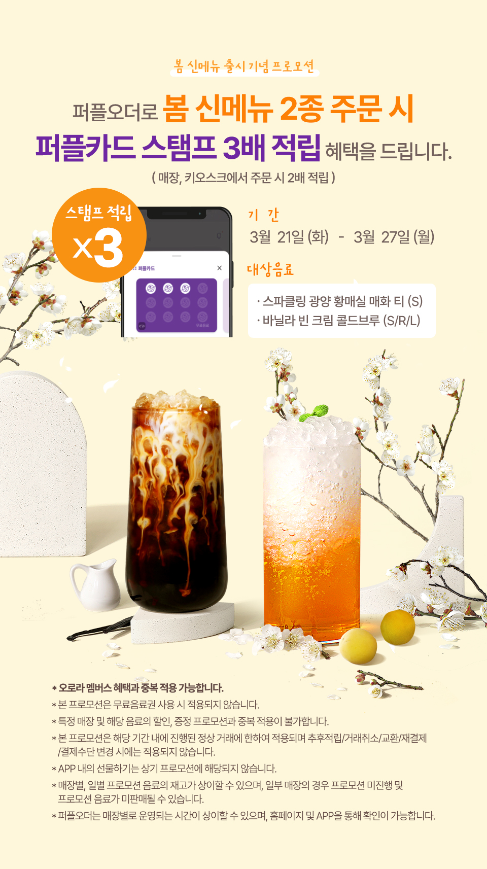 프로모션 COFFEE BEAN KOREA