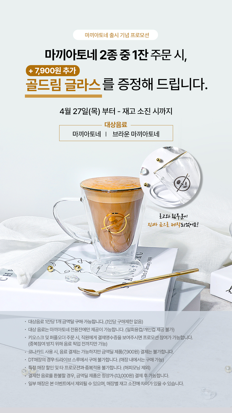 프로모션 COFFEE BEAN KOREA