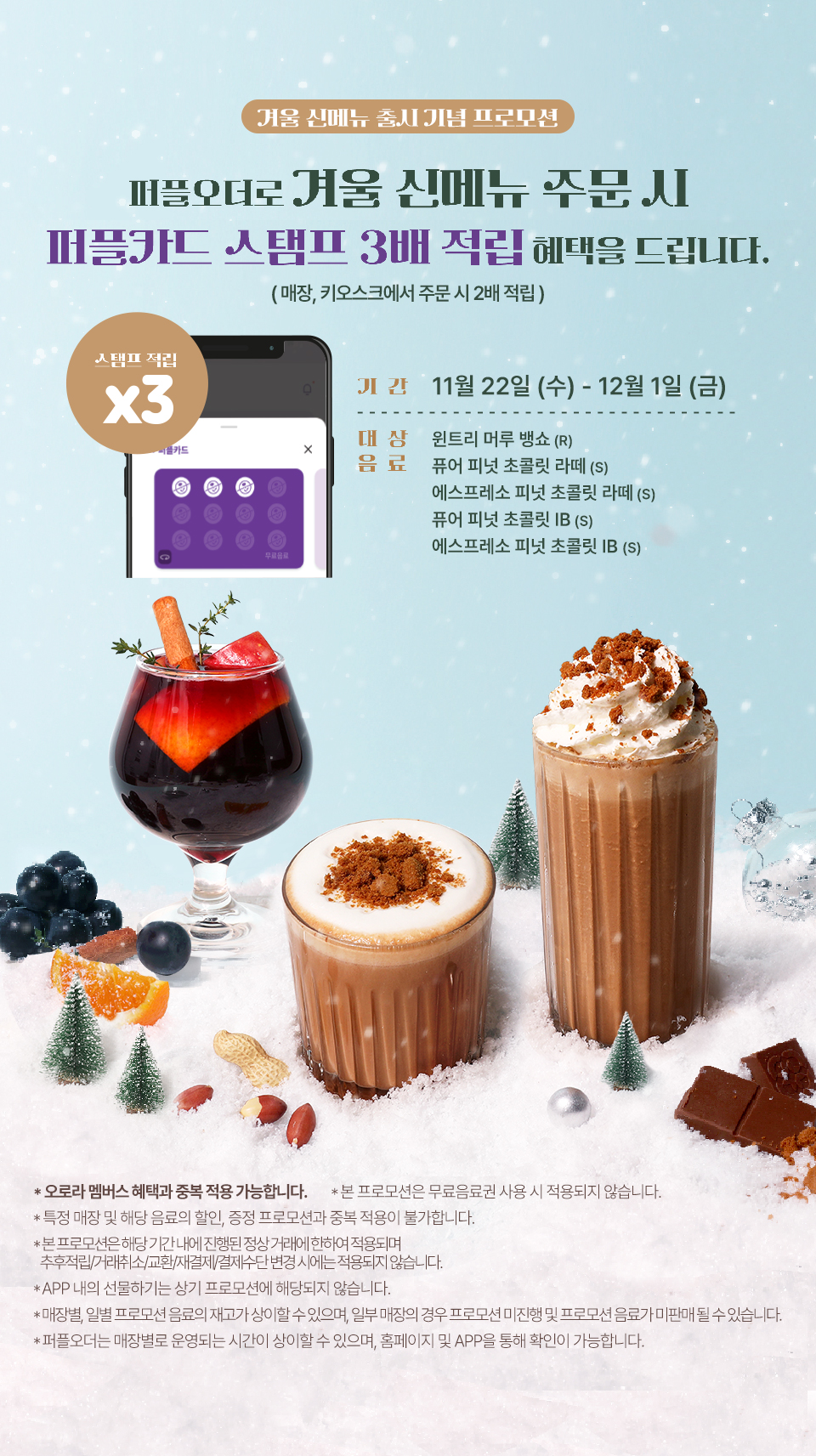 프로모션 COFFEE BEAN KOREA