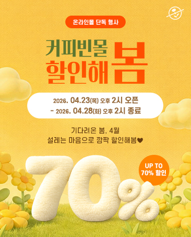 26_04 쇼핑몰 프로모션