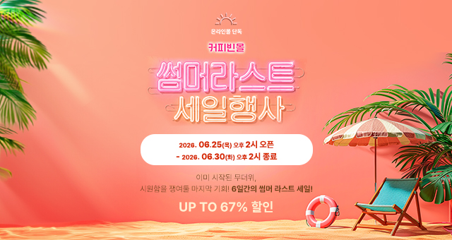 26_06 쇼핑몰 프로모션