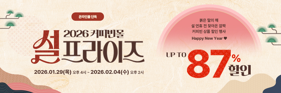 26_01 쇼핑몰 프로모션