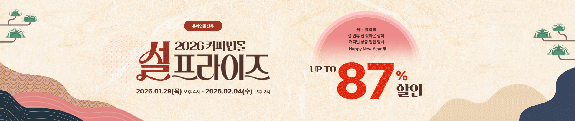 26_01 쇼핑몰 프로모션 메인