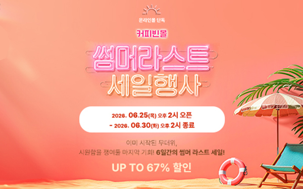 26_06 쇼핑몰 프로모션 메인 mobile