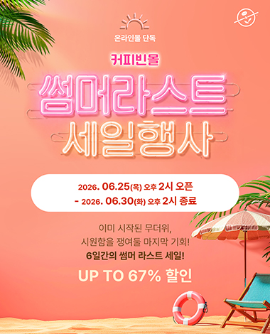 26_06 쇼핑몰 프로모션