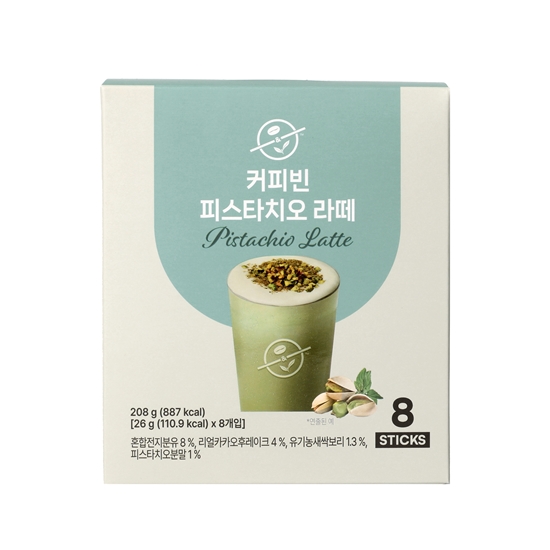 (25%할인)피스타치오 라떼 8T