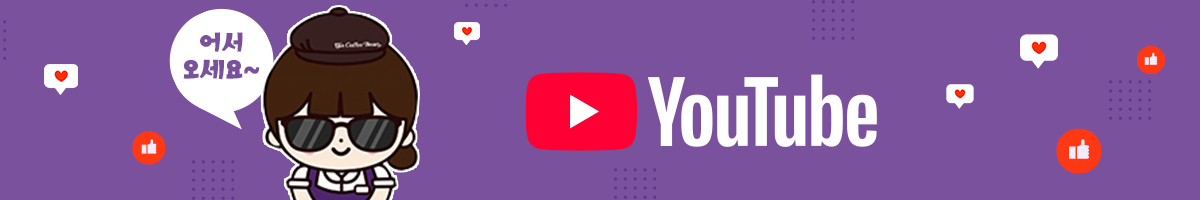 커피빈유통실험실