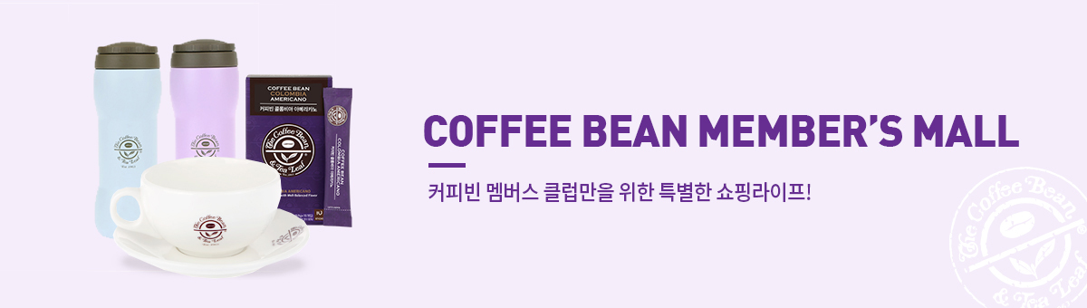 COFFRR BEAN MEMBER;S MALL 커피빈 멤버스 클럽만을 위한 특별한 쇼핑라이프!
